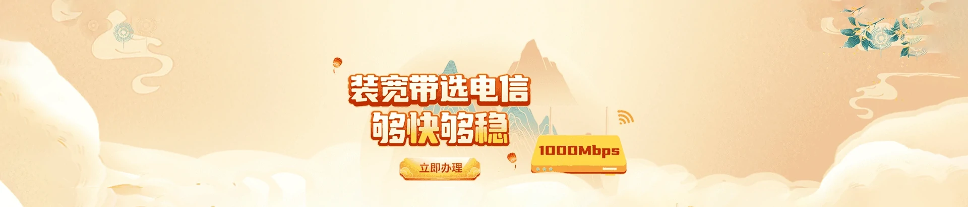 琼结县电信宽带