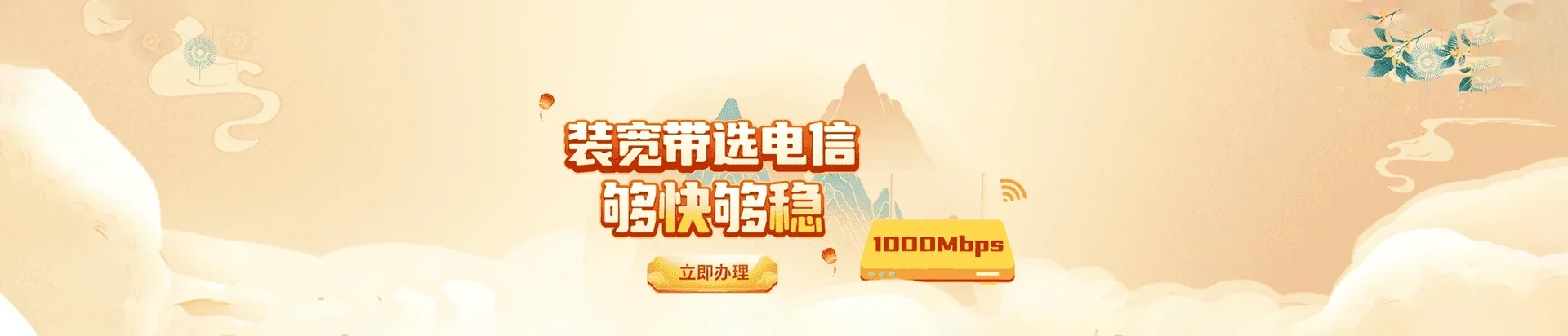 琼结县电信宽带 宽带套餐